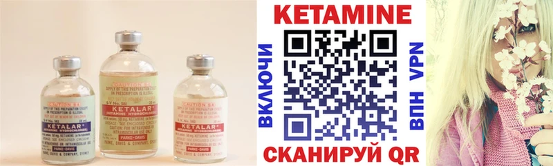 КЕТАМИН VHQ  Комсомольск-на-Амуре 
