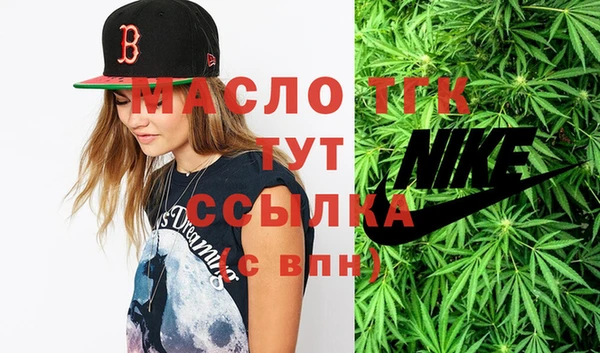 бутират Вязьма