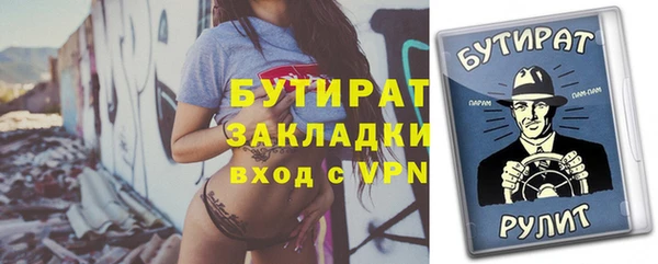 бутират Вязьма